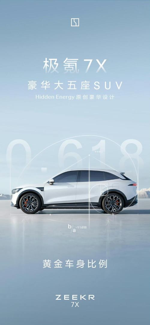 佛山4雪佛兰的品牌故事与传播，极氪X紧凑型SUV的时尚与科技